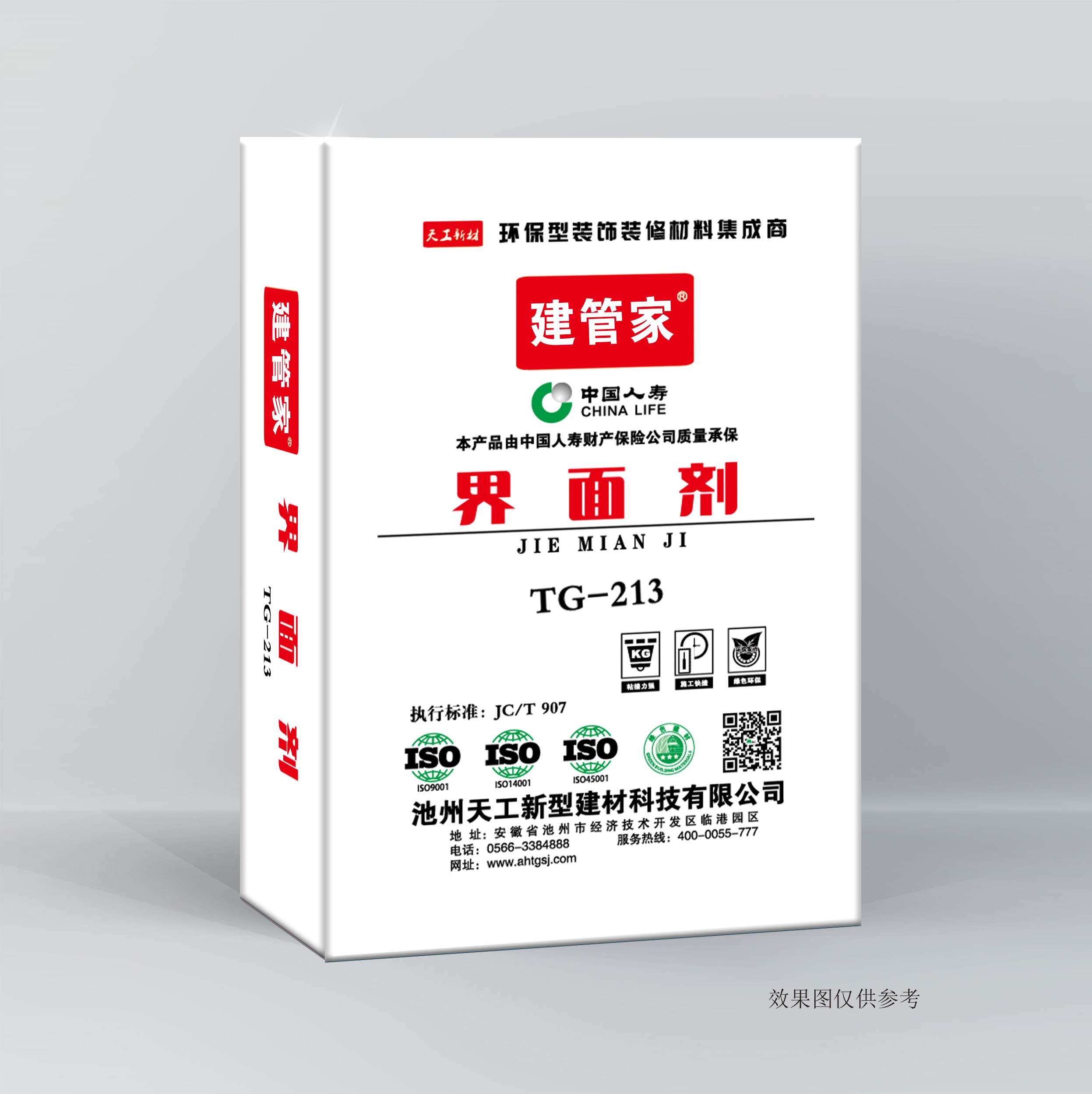 界面劑-TG213